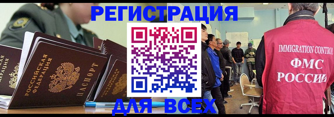 временная регистрация в Талдоме