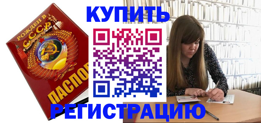 прописка для военкомата в Талдоме