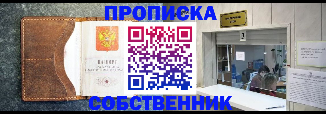 прописка паспорт в Талдоме